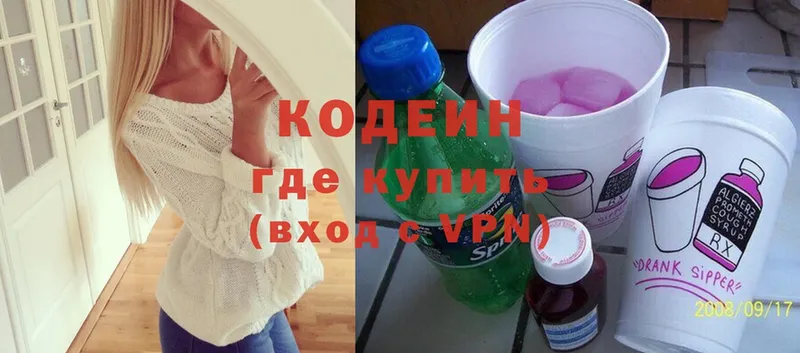 Кодеин напиток Lean (лин)  Тейково 