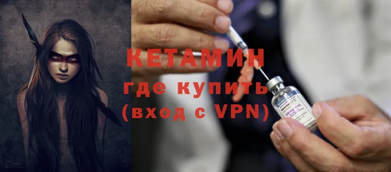 КЕТАМИН ketamine  Тейково 