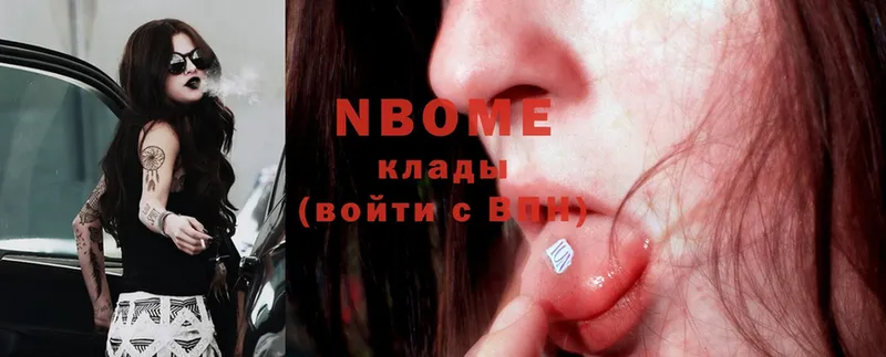 Марки 25I-NBOMe 1,8мг Тейково